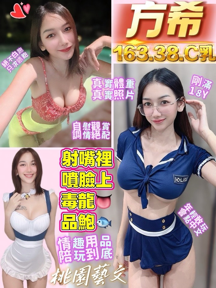 桃園定點茶-方希/154/52/26/C 桃園定點茶-方希/154/52/26/C