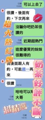 台南定點茶-奶茶/165/43/19/F