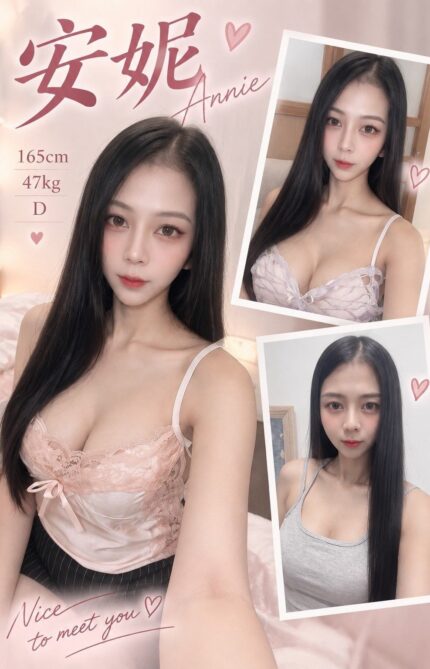 桃園定點茶-安妮/165/47/25/D