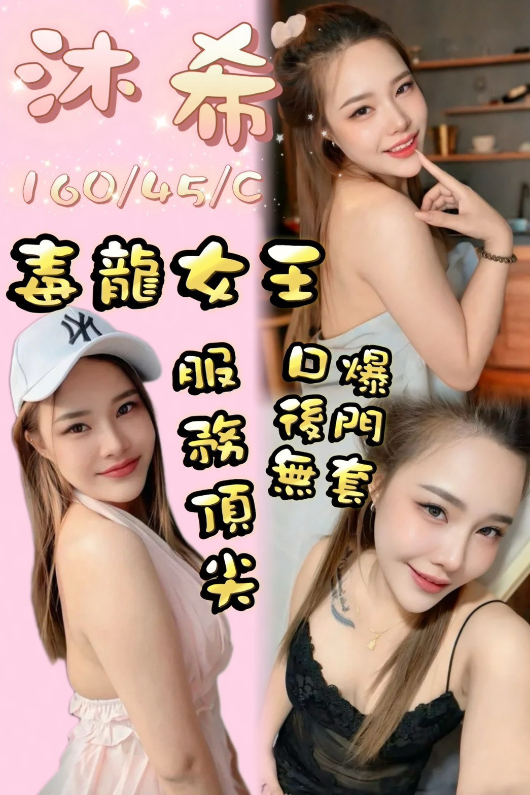 桃園定點茶-沐希/160/45/?/C 桃園定點茶-沐希/160/45/?/C