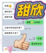 雲林定點茶-甜欣/155/43/?/C