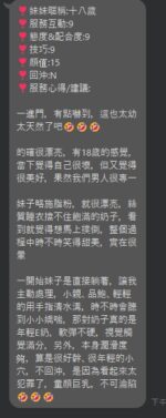 台北定點茶-18歲/159/45/18/E