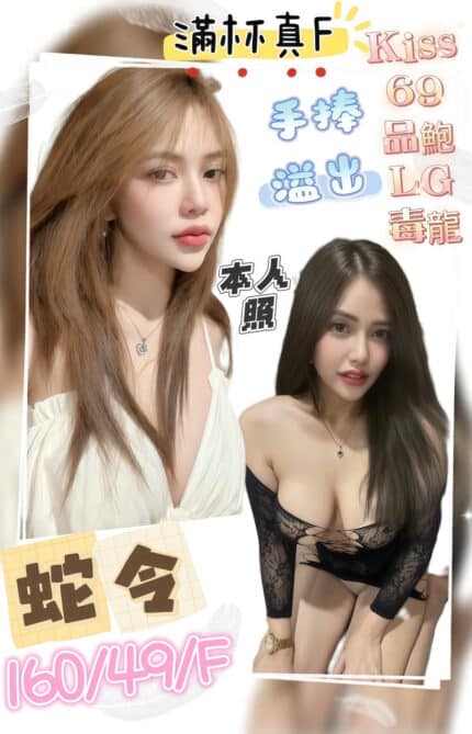 高雄定點茶-蛇令/160/49/27/F