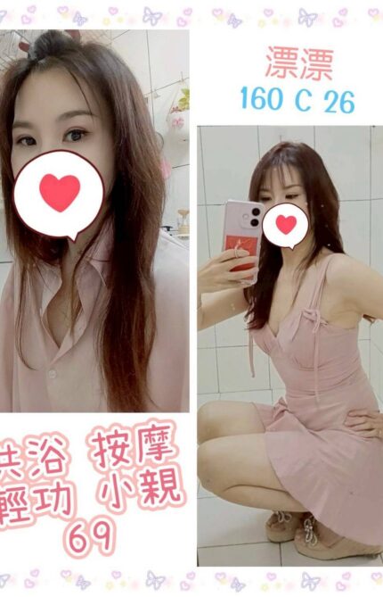 台北定點茶-漂漂/155/44/25/C