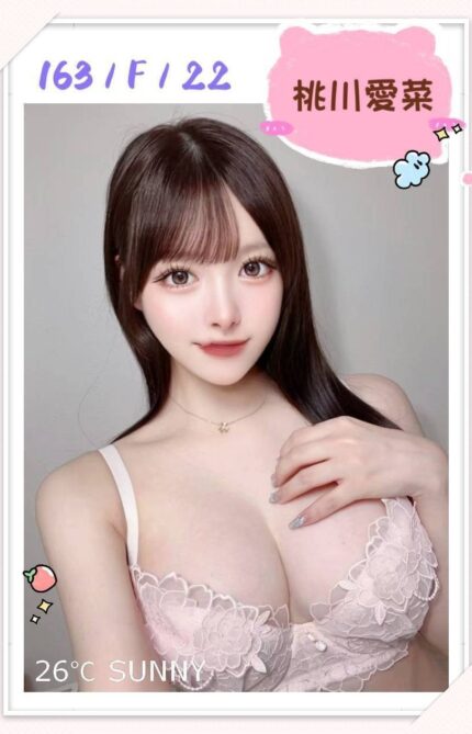 台北外送茶-桃川愛菜/163/?/22/F
