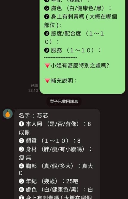 桃園定點茶-芯芯/162/50/29/C