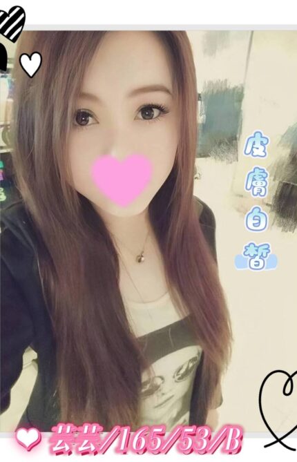雲林定點茶-芸芸/165/53/?/B