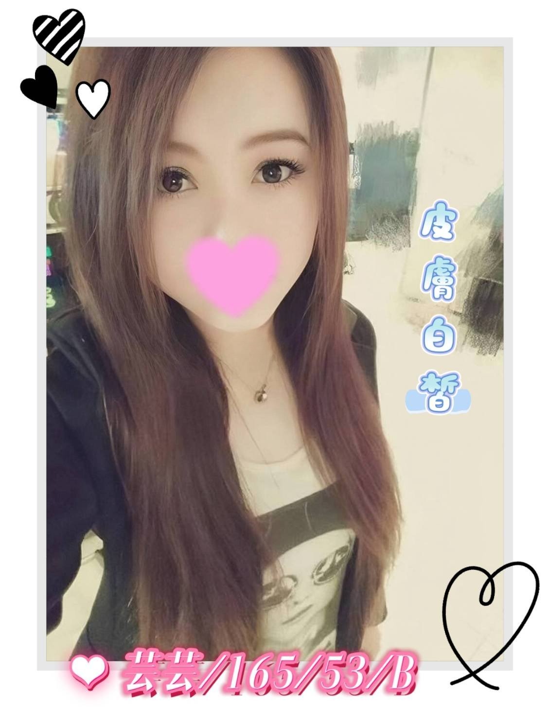 雲林定點茶-芸芸/165/53/?/B 雲林定點茶-芸芸/165/53/?/B