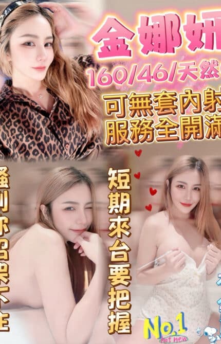 雲林定點茶-金娜妍/159/57/22/C