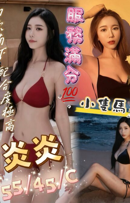 屏東定點茶-炎炎/155/45/?/C