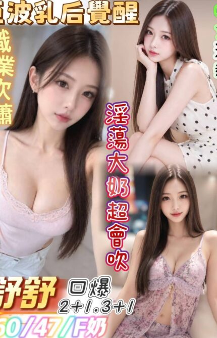 台南定點茶-舒舒/160/47/21/F