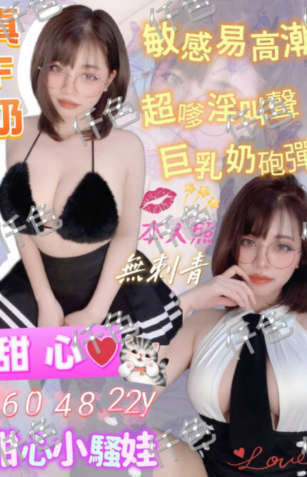 台南定點茶-甜心/163/46/22/C