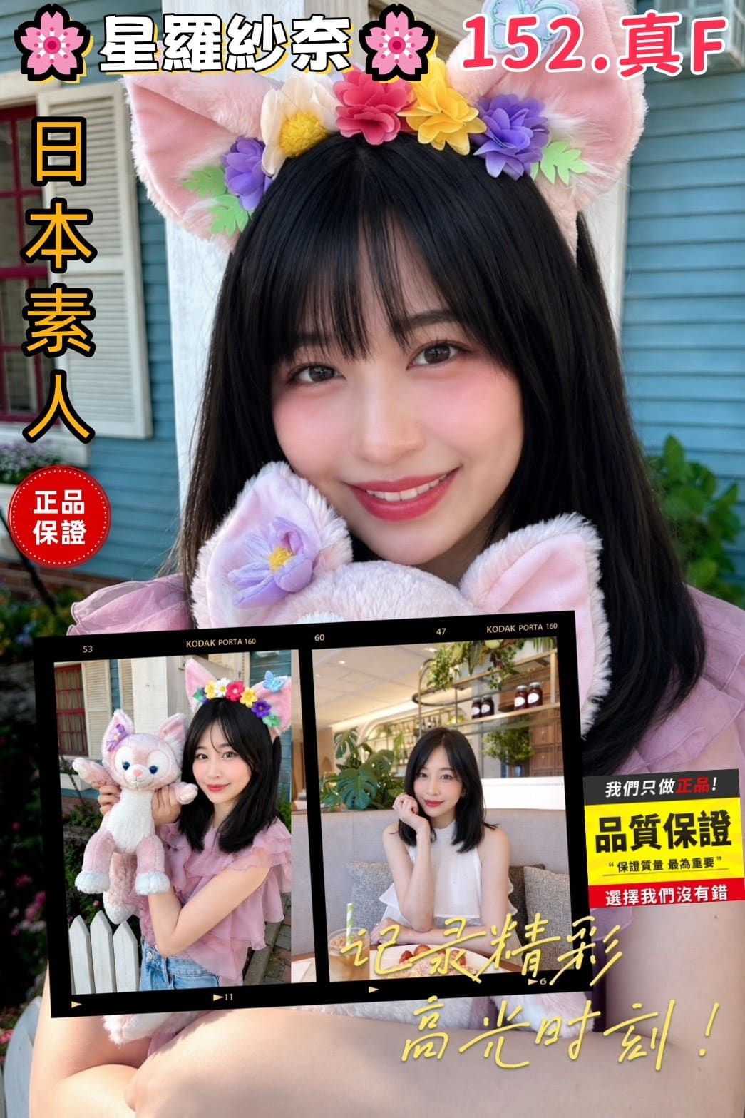 台中外送茶-星羅紗奈/152/39/24/F 台中外送茶-星羅紗奈/152/39/24/F