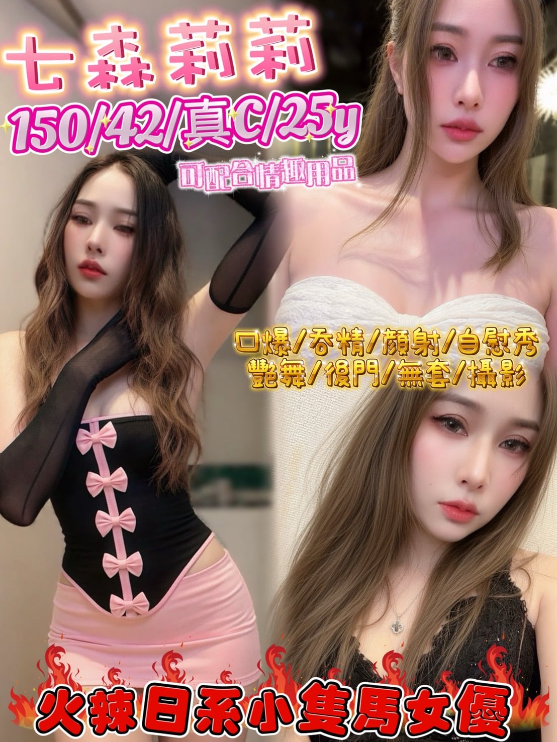 台北定點茶-七森莉莉/150/42/25/C 台北定點茶-七森莉莉/150/42/25/C