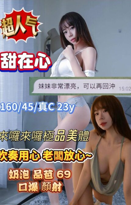 高雄定點茶-甜在心/160/45/23/C