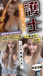 雲林定點茶-護士/165/48/23/E