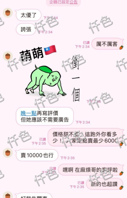 高雄定點茶-萌萌/167/49/22/C