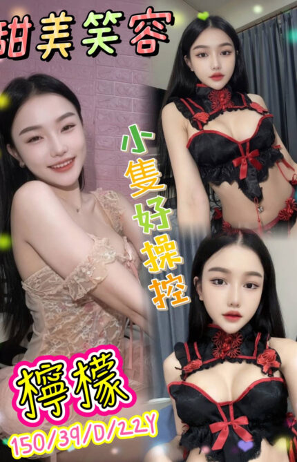 新北定點茶-檸檬/150/39/22/D