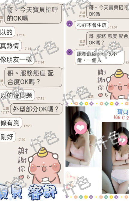 台北定點茶-寶貝/156/52/22/C