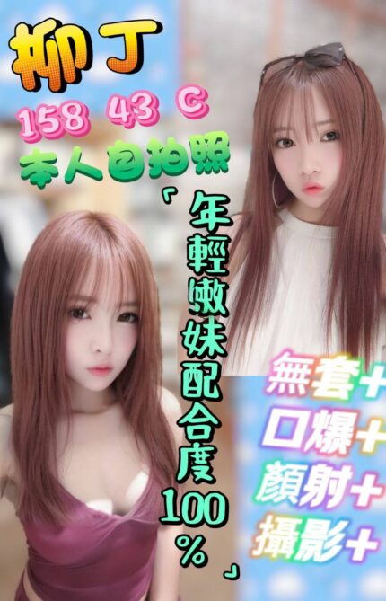 雲林定點茶-柳丁/158/43/?/C