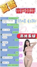 苗栗定點茶-夏雪/166/50/?/F