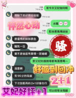 台中定點茶-艾妃/155/43/?/C