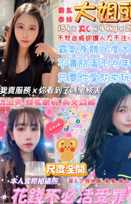 台北定點茶-大姐頭/168/51/28/C