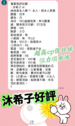 台南外送茶-沐希子/160/48/23/D