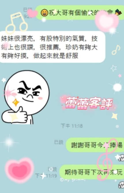 雲林定點茶-蕾蕾/172/55/23/C