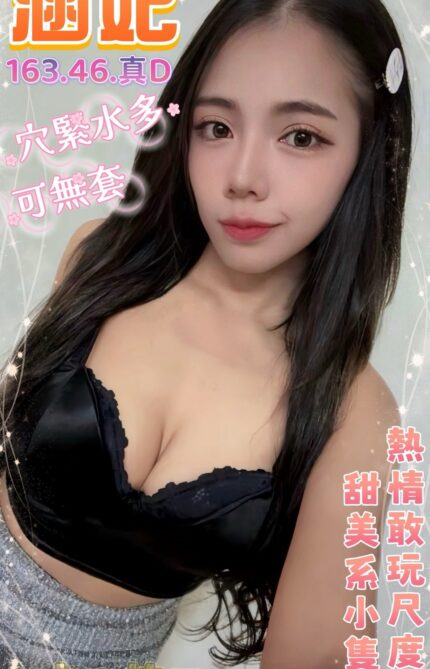 台南定點茶-涵妃/163/46/20/D