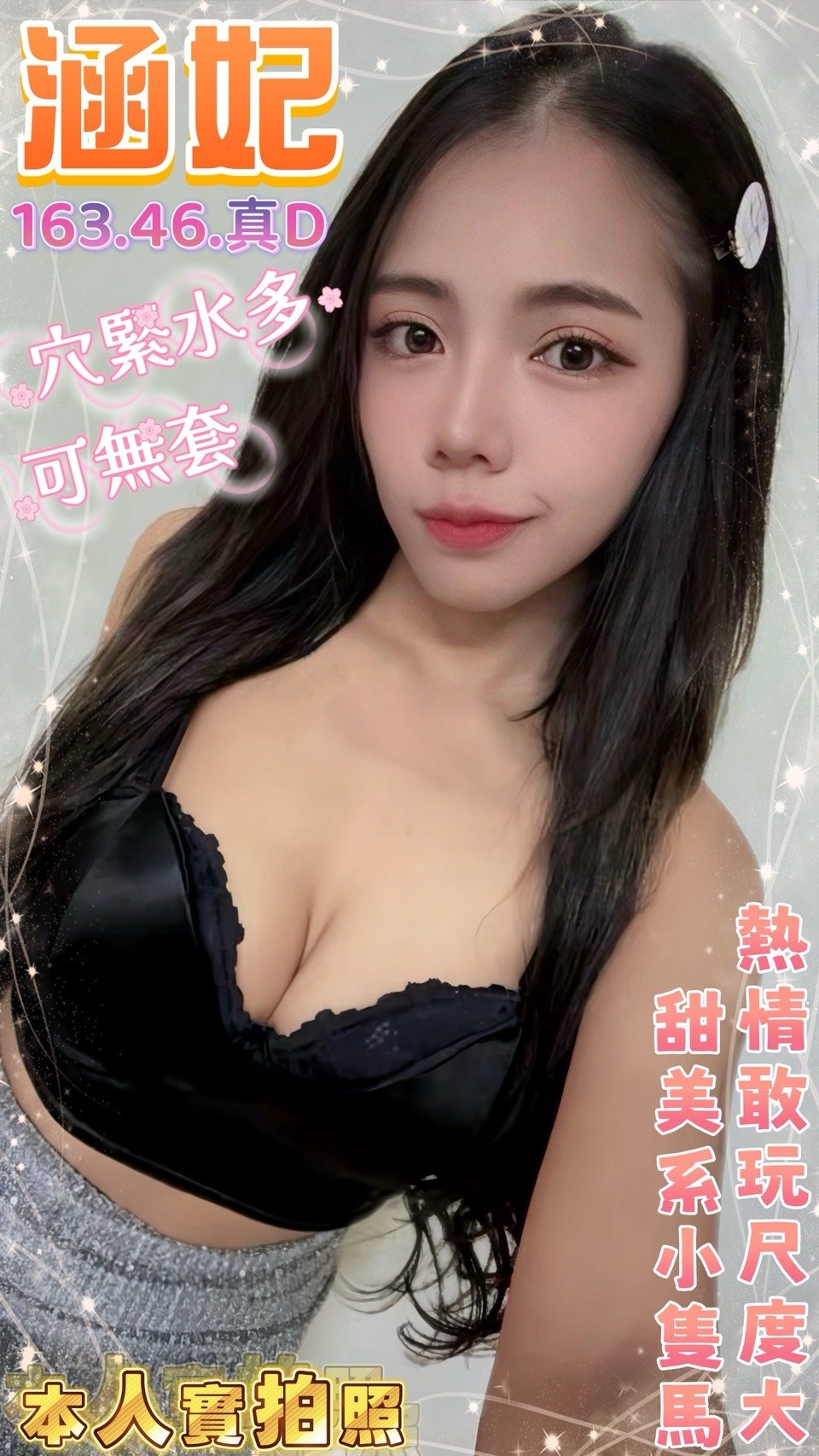 台南定點茶-涵妃/163/46/20/D 台南定點茶-涵妃/163/46/20/D