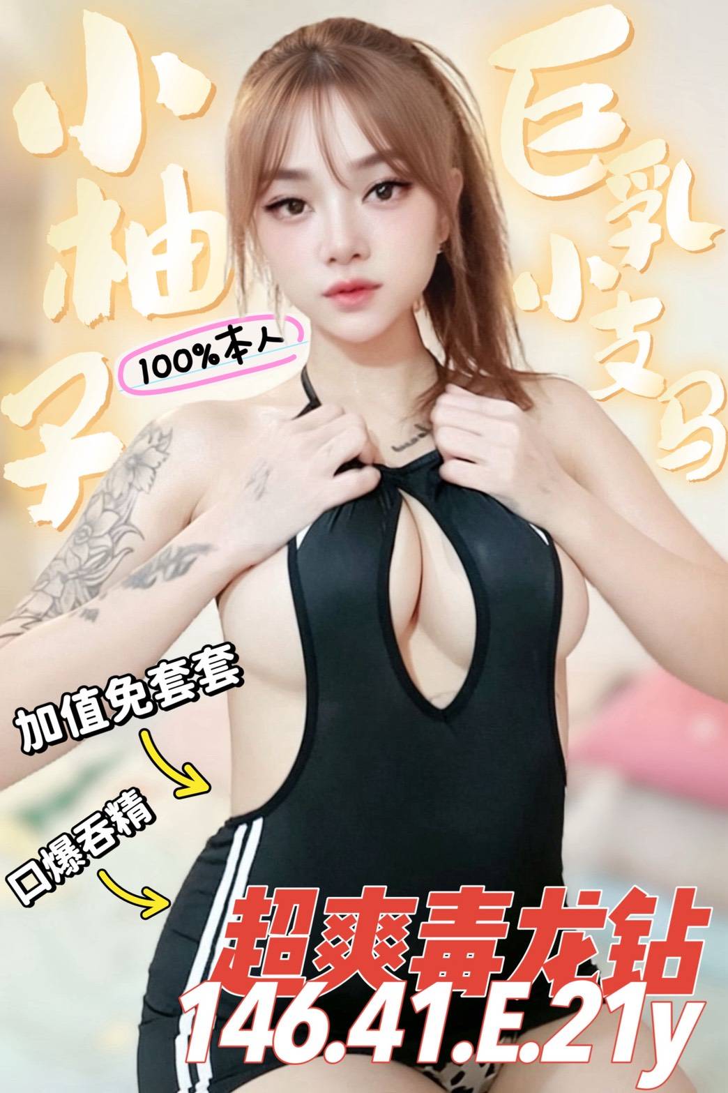 台南定點茶-小柚子/146/41/21/E 台南定點茶-小柚子/146/41/21/E