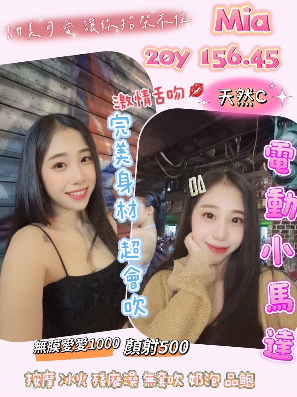 桃園定點茶-Mia/156/45/20/C 桃園定點茶-Mia/156/45/20/C