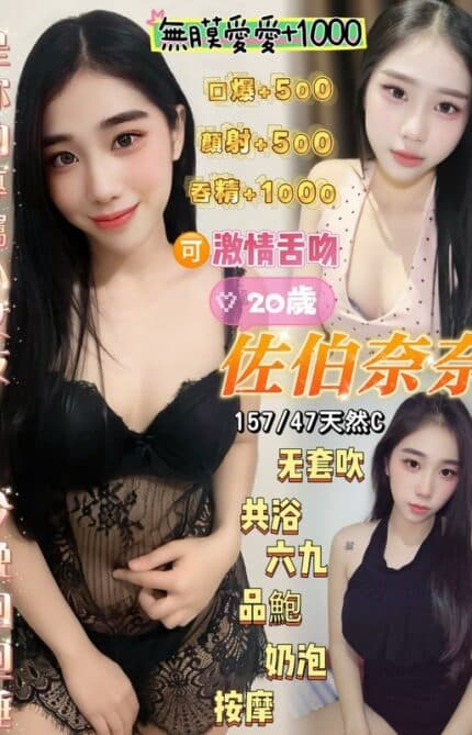 桃園定點茶-佐伯奈奈/157/47/20/C