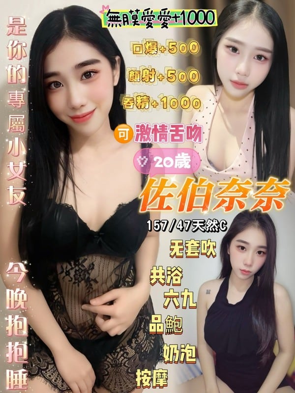 桃園定點茶-佐伯奈奈/157/47/20/C 桃園定點茶-佐伯奈奈/157/47/20/C