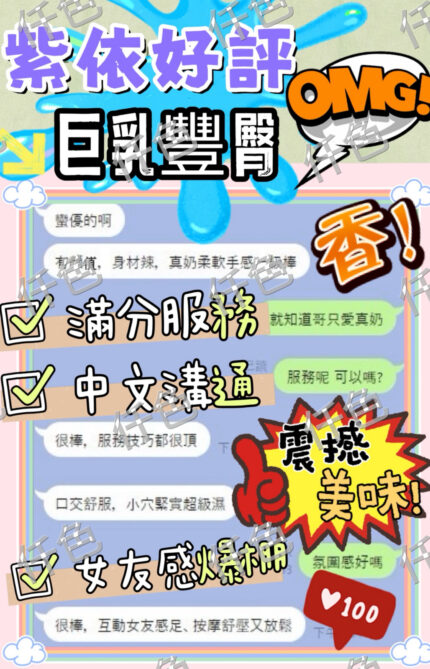 台中定點茶-紫依/163/54/33/C