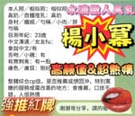 高雄定點茶-楊小冪/160/43/19/E