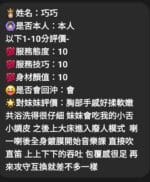 新竹定點茶-巧巧/159/59/32/C