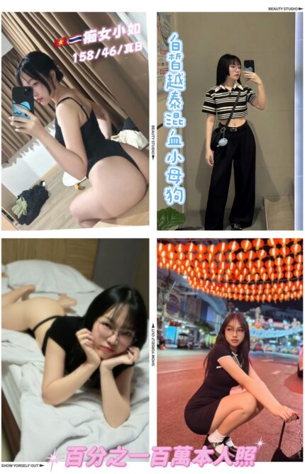 桃園定點茶-癡女小如/158/46/24/B