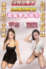 新北定點茶-芊奈/150/38/20/D