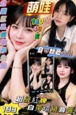 屏東定點茶,外送茶-萌娃/160/48/19/E