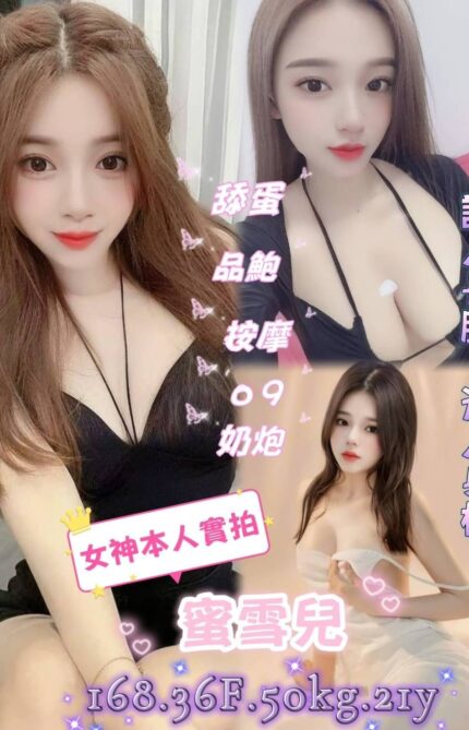 台北定點茶-蜜雪兒/168/50/?/F