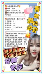 台南定點茶-安娜/164/46/?/F