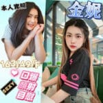 高雄定點茶-金妮/163/49/23/E