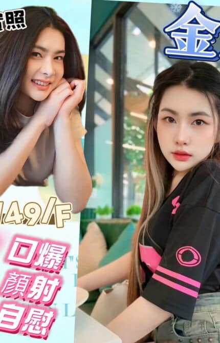 高雄定點茶-金妮/163/49/23/E