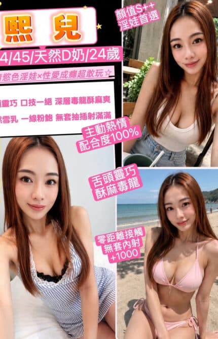 桃園定點茶-熙兒/164/45/24/D