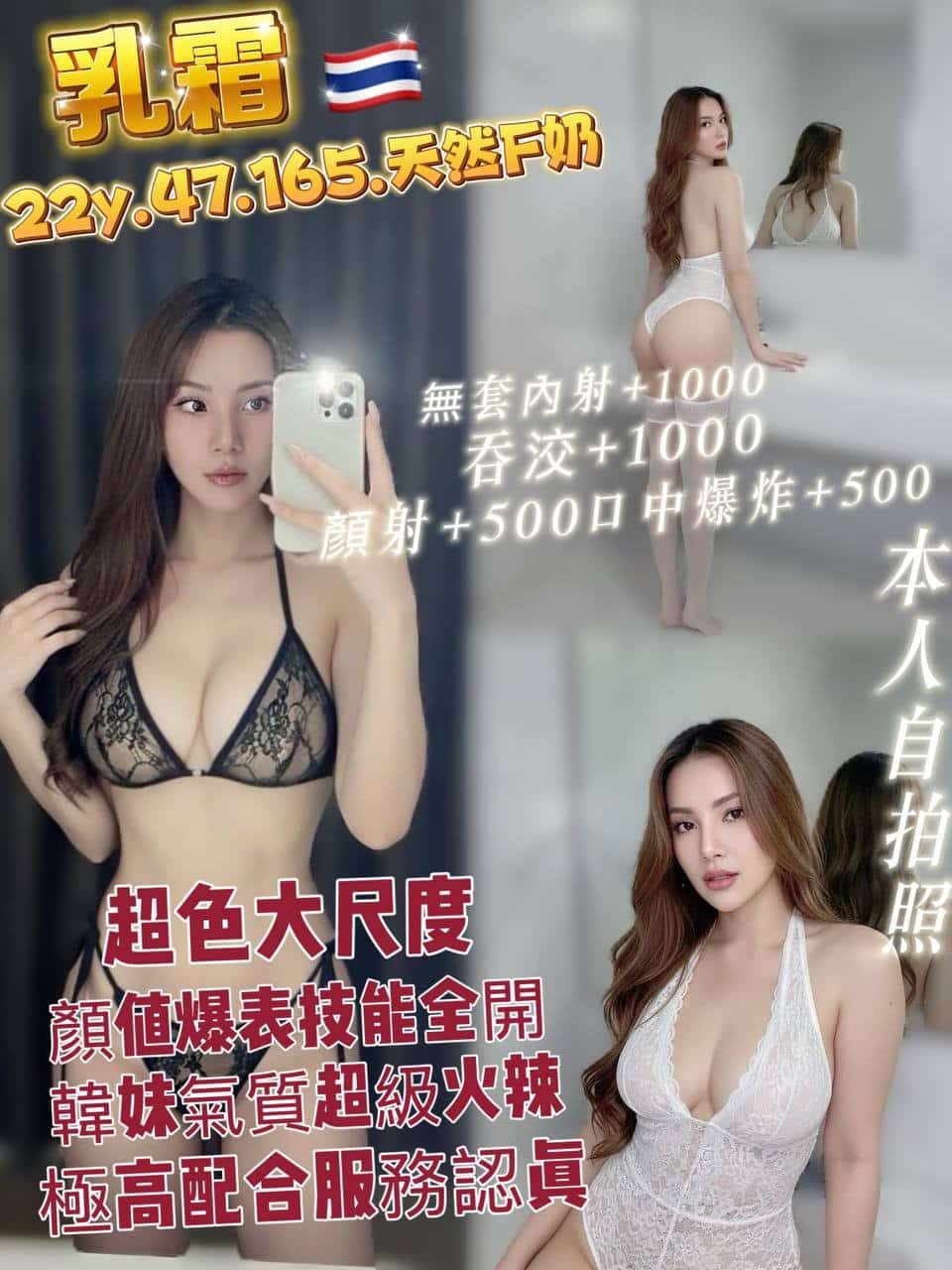 桃園定點茶-乳霜/165/47/22/F 桃園定點茶-乳霜/165/47/22/F