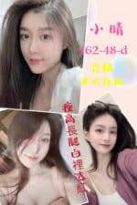 台北定點茶-小晴/162/48/?/D