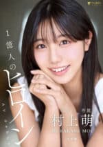 台北外送茶-村上萌/154/50/23/C