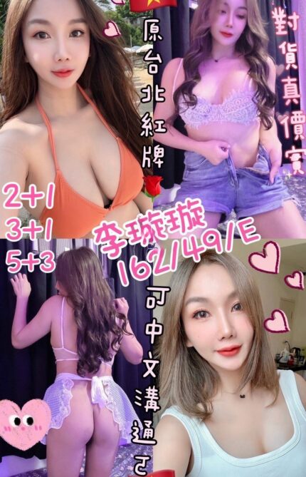 雲林定點茶-李璇璇/162/49/?/E